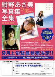 
Konno Asami,


Photobook,

