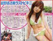 
Konno Asami,


Photobook,


Magazine,

