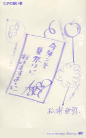 
Matsuura Aya,


Misc,

