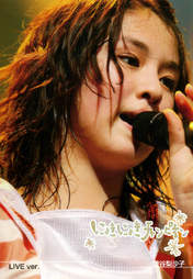 
Sugaya Risako,


Photobook,

