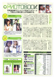 
Ishikawa Rika,


Kamei Eri,


Konno Asami,


Miyoshi Erika,


Biyuden,


Photobook,


Ogura Yui,


Magazine,


Takahashi Ai,

