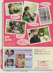 
Michishige Sayumi,


Fujimoto Miki,


Tsuji Nozomi,


Konno Asami,


Gatas Brilhantes H.P.,


Takahashi Ai,

