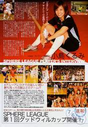 
Gatas Brilhantes H.P.,


Magazine,

