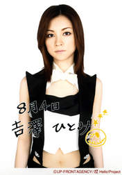 
Yoshizawa Hitomi,

