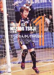 
Tsuji Nozomi,


Gatas Brilhantes H.P.,


Magazine,


