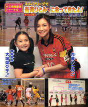 
Yoshizawa Hitomi,


Gatas Brilhantes H.P.,


Magazine,

