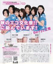 
Kumai Yurina,


Sugaya Risako,


Natsuyaki Miyabi,


Sudou Maasa,


Tsugunaga Momoko,


Shimizu Saki,


Tokunaga Chinami,


Berryz Koubou,


Magazine,

