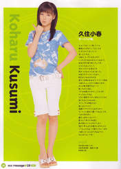 
Kusumi Koharu,


Magazine,

