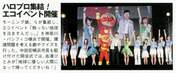 
Morning Musume,


Niigaki Risa,


Michishige Sayumi,


Tanaka Reina,


Ishikawa Rika,


Kusumi Koharu,


Fujimoto Miki,


Kamei Eri,


Yoshizawa Hitomi,


EcoMoni,


Magazine,


Takahashi Ai,

