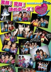 
Morning Musume,


Tsuji Nozomi,


Yaguchi Mari,


Berryz Koubou,


C-ute,


Biyuden,


Hello! Project,


Magazine,

