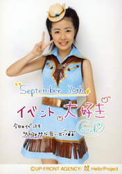 
Shimizu Saki,

