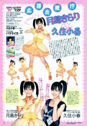 
Kusumi Koharu,


Magazine,

