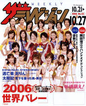 Morning Musume,
Niigaki Risa,
Michishige Sayumi,
Tanaka Reina,
Ishikawa Rika,
Kusumi Koharu,
Fujimoto Miki,
Kamei Eri,
Abe Natsumi,
Goto Maki,
Matsuura Aya,
Kumai Yurina,
Sugaya Risako,
Natsuyaki Miyabi,
Sudou Maasa,
Tsugunaga Momoko,
Shimizu Saki,
Tokunaga Chinami,
Yoshizawa Hitomi,
Berryz Koubou,
DEF.DIVA,
Magazine,
Takahashi Ai,