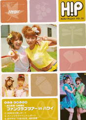 
Michishige Sayumi,


Ishikawa Rika,


Tsuji Nozomi,


Yaguchi Mari,


EcoMoni,


Magazine,

