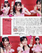 
Michishige Sayumi,


Kusumi Koharu,


Magazine,

