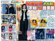 
Matsuura Aya,


Magazine,

