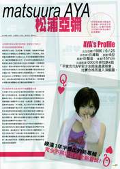 
Matsuura Aya,


Magazine,

