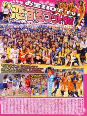 
Gatas Brilhantes H.P.,


Magazine,

