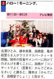 
Morning Musume,


Magazine,

