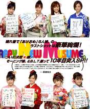 
Morning Musume,


Niigaki Risa,


Michishige Sayumi,


Tanaka Reina,


Kusumi Koharu,


Fujimoto Miki,


Kamei Eri,


Yoshizawa Hitomi,


Magazine,


Takahashi Ai,

