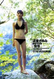 
Michishige Sayumi,


Photobook,


Magazine,

