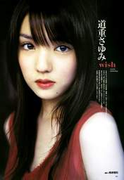 
Magazine,


Michishige Sayumi,

