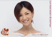 
Yoshizawa Hitomi,


