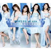 
Morning Musume,


Niigaki Risa,


Kusumi Koharu,


Abe Natsumi,


Goto Maki,


Iida Kaori,

