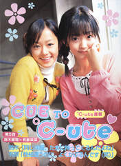 
Arihara Kanna,


Suzuki Airi,


C-ute,


Magazine,

