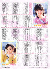 
Arihara Kanna,


Suzuki Airi,


C-ute,


Magazine,

