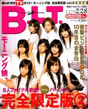 
Morning Musume,


Niigaki Risa,


Michishige Sayumi,


Tanaka Reina,


Kusumi Koharu,


Fujimoto Miki,


Kamei Eri,


Yoshizawa Hitomi,


Magazine,


Takahashi Ai,


