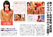 
Mitsui Aika,


Haromoni,


Magazine,

