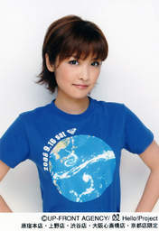
Ishikawa Rika,

