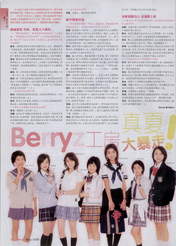 
Kumai Yurina,


Sugaya Risako,


Natsuyaki Miyabi,


Sudou Maasa,


Tsugunaga Momoko,


Shimizu Saki,


Tokunaga Chinami,


Berryz Koubou,


Magazine,

