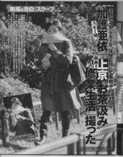 
Kago Ai,


Magazine,

