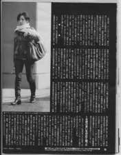 
Kago Ai,


Magazine,

