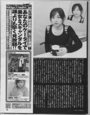 
Kago Ai,


Magazine,

