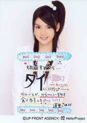 
Michishige Sayumi,

