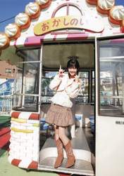 
Suzuki Airi,


Photobook,

