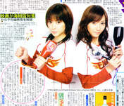 
Fujimoto Miki,


Matsuura Aya,


GAM,


Magazine,

