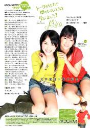 
Kamei Eri,


Mitsui Aika,


Magazine,

