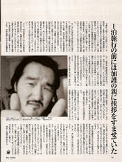 
Kago Ai,


Magazine,

