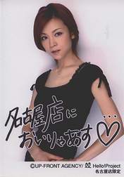 
Yoshizawa Hitomi,

