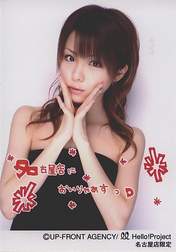 Tanaka Reina,