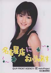 Mitsui Aika,