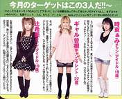 
Tsuji Nozomi,


Gyaruru,


Gal Sone Natsuko,


Tokito Ami,


Magazine,

