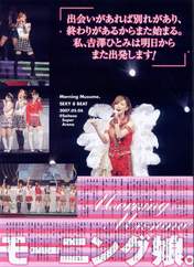 
Morning Musume,


Niigaki Risa,


Michishige Sayumi,


Tanaka Reina,


Kusumi Koharu,


Fujimoto Miki,


Kamei Eri,


Mitsui Aika,


Yoshizawa Hitomi,


Magazine,


Takahashi Ai,

