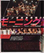 
Morning Musume,


Niigaki Risa,


Michishige Sayumi,


Tanaka Reina,


Kusumi Koharu,


Fujimoto Miki,


Kamei Eri,


Mitsui Aika,


"Li Chun, Junjun",


Yoshizawa Hitomi,


"Qian Lin, Linlin",


Magazine,


Takahashi Ai,

