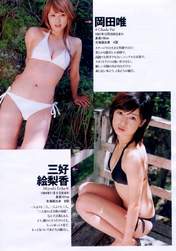 
Okada Yui,


Miyoshi Erika,


Magazine,

