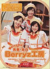 
Natsuyaki Miyabi,


Sudou Maasa,


Shimizu Saki,


Magazine,

